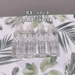 【値下げ】フォーエバー　クレンジングローション（メイク落とし5本セット やさしく汚れを落とす フォーエバー クレンジングローション