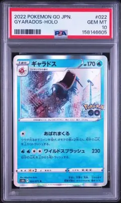 PSA8 ゲンガー びっくりボックス 044/055 ナイトユニゾン ポケカ