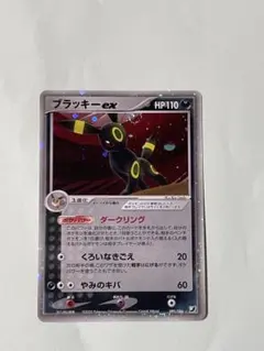 2026年最新】ブラッキーexの人気アイテム - メルカリ