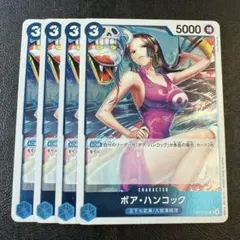 ボア・ハンコック R 青 4枚 ワンピースカードE1022