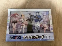 GIGO限定 ホロライブ regloss リグロス アクリルボート おまけ付き