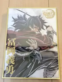 鬼滅の刃エンドロールイラストWEBSHOPくじB賞冨岡義勇胡蝶しのぶアクリル色紙 鬼滅の刃 エンドロールイラスト webshopくじ 冨岡義勇 アクリル色紙