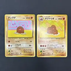 【旧裏】ディグダ ダグトリオ ポケモンカード2枚セット
