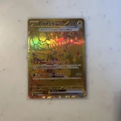 M*z様 【ARS鑑定10】ピカチュウex UR ポケモンカード - メルカリ