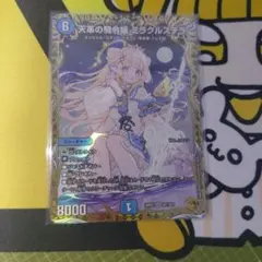 極星神ポラリス シリアル超大吉 開運コロシアム - メルカリ
