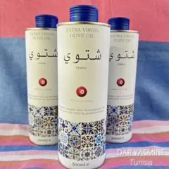 チュニジア産 エキストラバージンオリーブオイル 500ml3本セット 認知