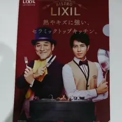 LIXILファイル