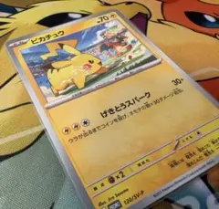 A*h様 ポケモンカード　プロモ　ピカチュウ げきとうスパーク　120/SV-P