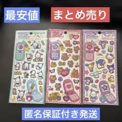 サンリオ　平成　はっぴーフォン　まとめ売り　正規品　セット　シール