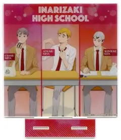 ハイキュー稲荷崎BIGアクスタ