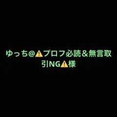 2026年最新】無言取引の人気アイテム - メルカリ