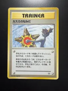 d*4様 カスミの涙 マークなし 旧裏 ポケカ ポケモン - メルカリ
