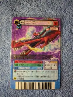 デジモンバトルターミナル リヴァイアモン DM-053 デジモンカード 旧 α