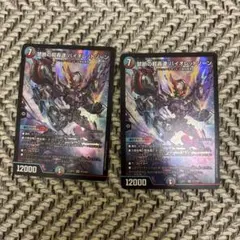 禁断の超轟速 バイオレットゾーン 2枚セット 26EX1