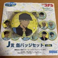 名探偵コナン SEGA ラッキーくじ 缶バッジセット 赤井秀一