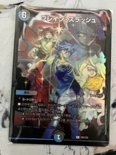 ブレイン・スラッシュ 25周年ツアー プロモ ホイル - メルカリ
