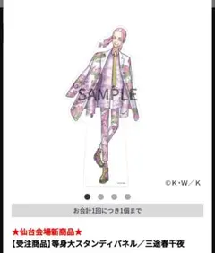 東京リベンジャーズ 東リべ 等身大パネル 非売品 パチンコ パチスロ 両面絵柄 コラム】完全無欠の絶対主役登場!! 『e東京リベンジャーズ』の販促