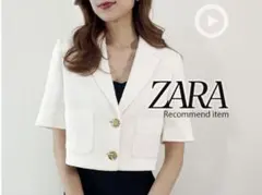 【美品】ZARA テクスチャー クロップドブレザー ジャケット XS ホワイト