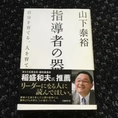 2025年最新】山下泰裕の人気アイテム - メルカリ
