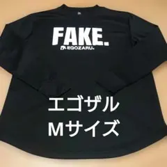 エゴザル ロンt