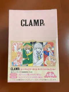 2026年最新】clamp展 カードキャプターさくら 缶バッジセットの人気