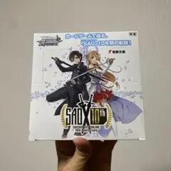 ヴァイスシュヴァルツ SAO 10th ANNIVERSARY 未開封BOX ① 2025年最新】ソードアート・オンライン 10th anniversary boxの