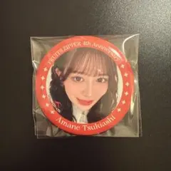 未開封】 天海春香 20周年 缶バッジ - メルカリ