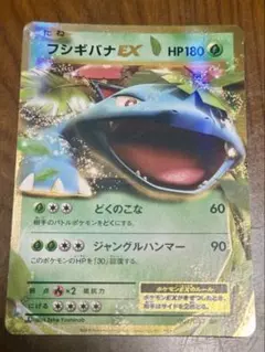 フシギバナex PCG ランダム構築スターター ポケモンカード - メルカリ