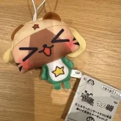 モンスターハンター×ケロロ軍曹　ぬいぐるみちゃーむ　vol.2 ケロロアイルー