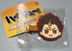 ハイキュー　みにコレ　前髪クリップ　西谷　夕