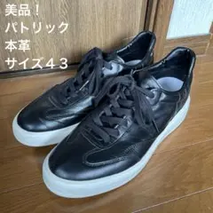 美品！パトリック　スニーカー　本革　黒　 サイズ４３