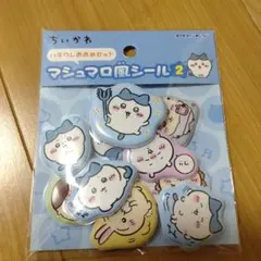 マシュマロ風シール