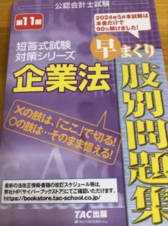 2026年最新】早まくりの人気アイテム - メルカリ