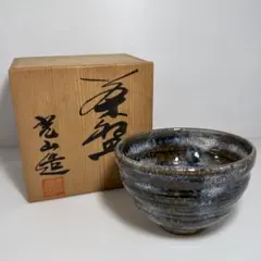 2026年最新】光山 茶碗の人気アイテム - メルカリ