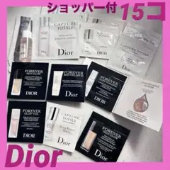 【ショッパー付】デパコス トライアルセット サンプル 試供品 Dior 15点