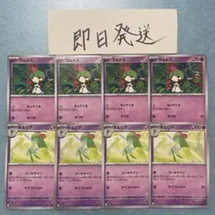 ラルトス キルリア 進化ラインセットのサムネイル