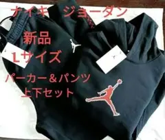 新品 ナイキジョーダン 上下セットアップ L 黒 パーカー スウェット パンツ