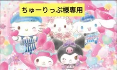 ちゅーりっぷ様専用 デコパーツ ホイップデコ