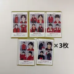 【SixTONES】週刊TVガイド 推しの証明写真 各3枚ずつ