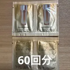 カバーマークセルアドバンストローションWS（化粧水）サンプル60回分のサムネイル