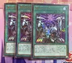 遊戯王　束ねられし力　ミレニアムウルトラ　3枚　①