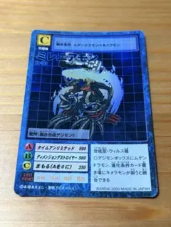 デジモンカードゲーム ミレニアモン Bo-193 旧裏面
