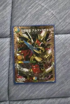 王導聖霊 アルファディオス シークレット