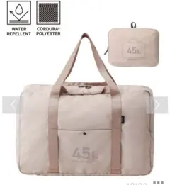 MILESTO UTILITY ポケッタブルボストンバッグ 45L グレージュ