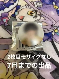 あほの坂田 となりの坂田 シクレカラー ホロ 缶バッジ2026 さかわん 
