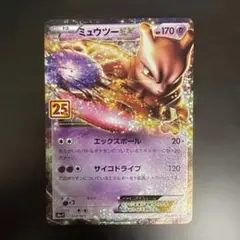 ミュウツーEX プロモ 25th S8a-P 022/025