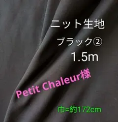 Petit Chaleur様 リクエスト 3点 まとめ商品