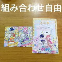 組み合わせ自由アイプリコンテストエターナルスペースすばるおとめ表彰状スペシャル