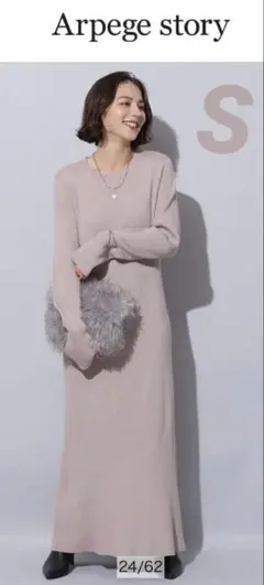 2026年最新】アルページュストーリー ラメニットロングワンピースの