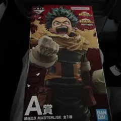 一番くじ　僕のヒーローアカデミア　紡ぐ力　A賞　緑谷出久